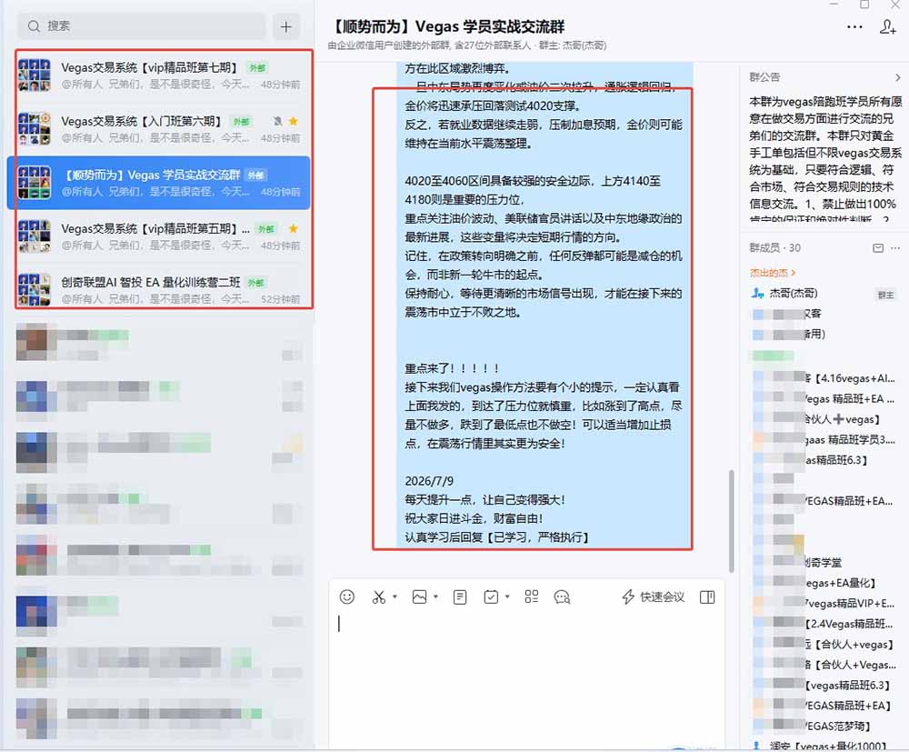 图片[1]-【3天学会手工单交易】Vegas交易技术+聪明软件，日赚50-1000U， 长期稳定，小白轻松上手-明楼资源站
