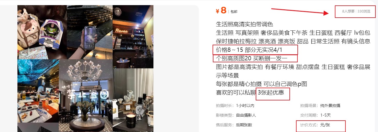 拍照片就有收益，零门槛的信息差项目，一单19.9，轻松实现月收益3000+-明楼资源站