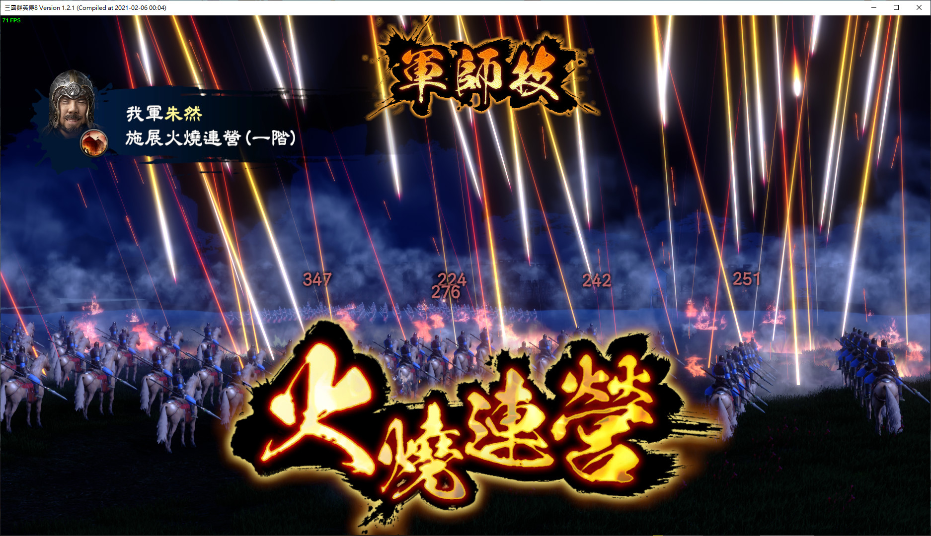 《三国群英传1-8》中文版