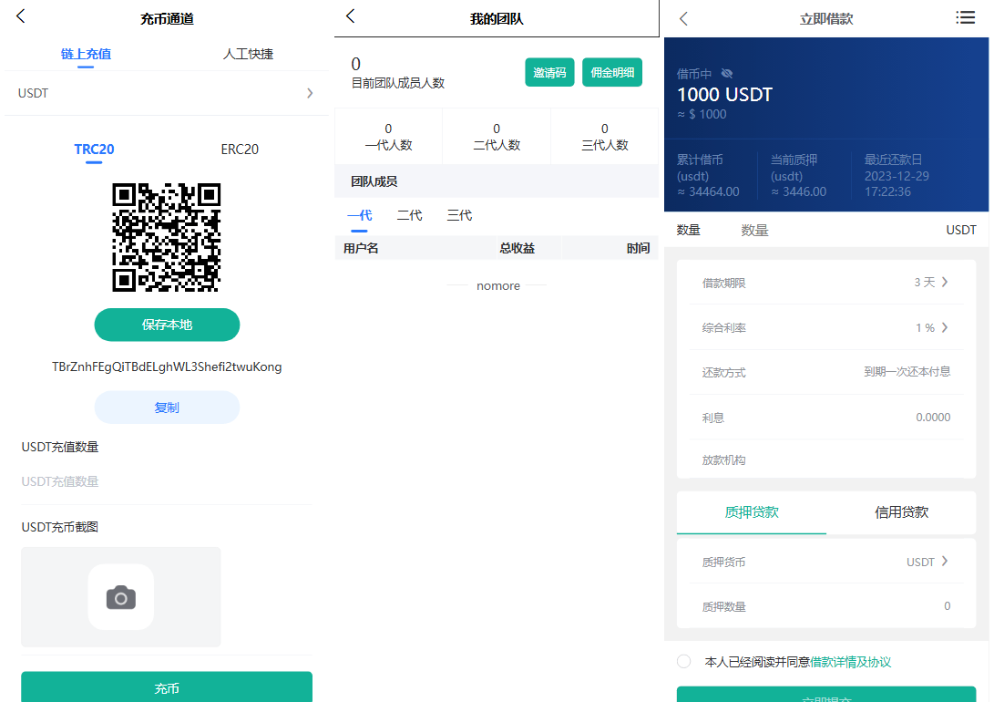 多语言交易所源码/币币交易+期权交易+永续合约+Defi借贷+新币申购+矿机理财/前端uniapp纯源码+后端php