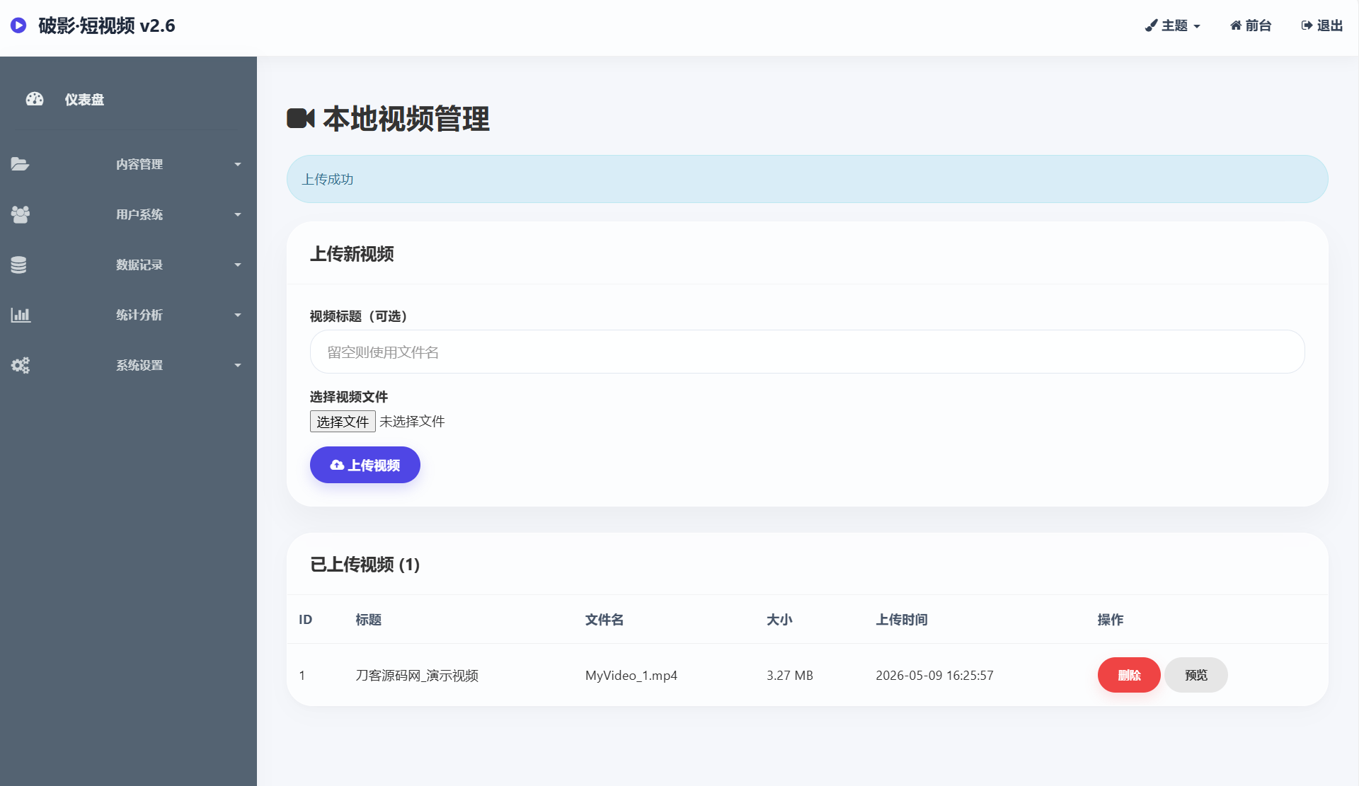 全新UI随机美女短视频管理系统源码_带后台运营版-明楼资源站