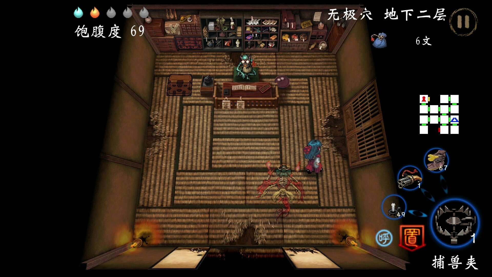 《四目朝生 : 幽世府 · 雨夜传说》中文版-明楼资源站