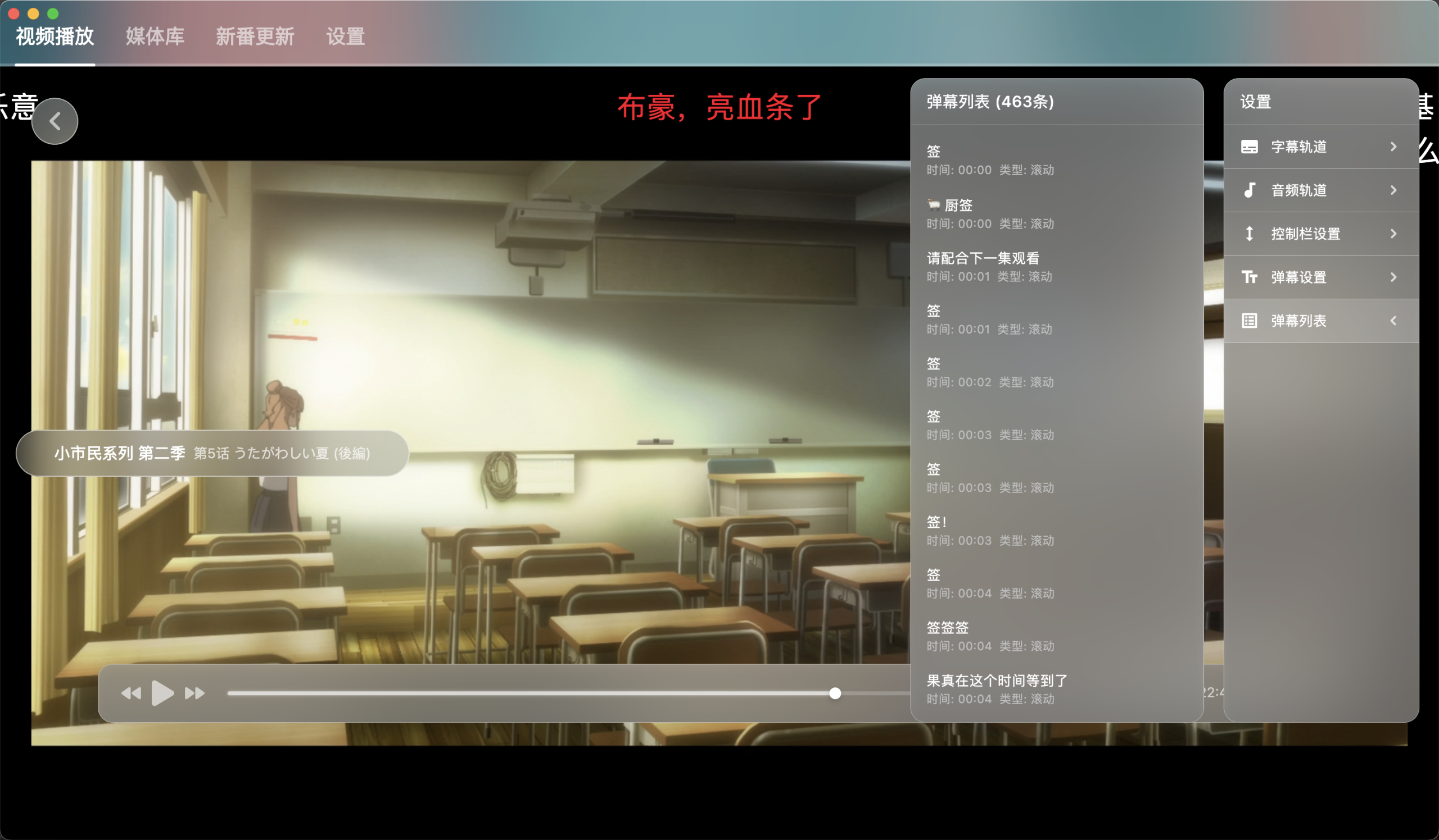 NipaPlay视频播放器v1.10.9绿色版-明楼资源站
