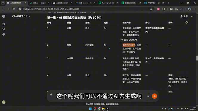剪辑+AI短片+AI漫剧+推文变现四合一，从卡点抽帧到打斗戏全流程实战-明楼资源站
