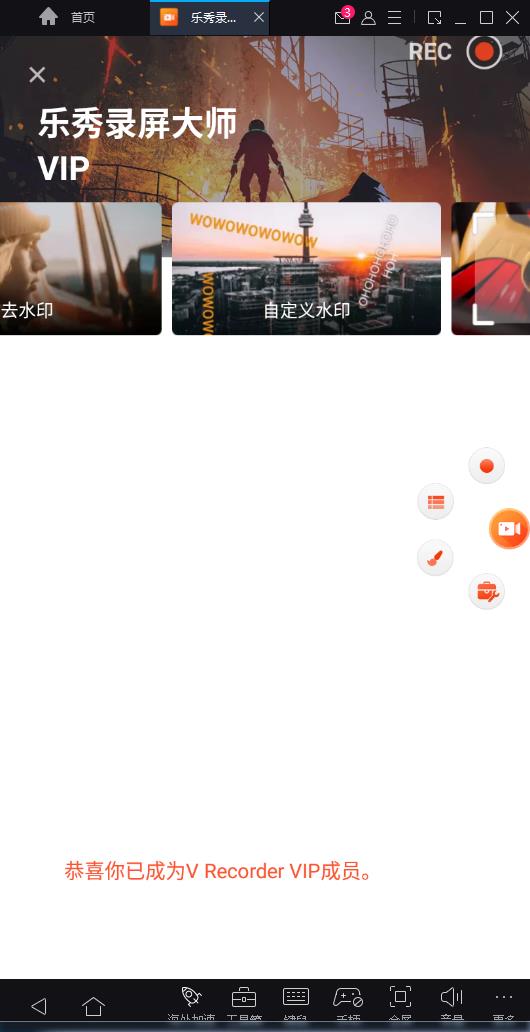 安卓乐秀录屏大师v8.2.2.0去广告水印破解版 安卓乐秀录屏大师v8.2.2.0去广告水印破解版