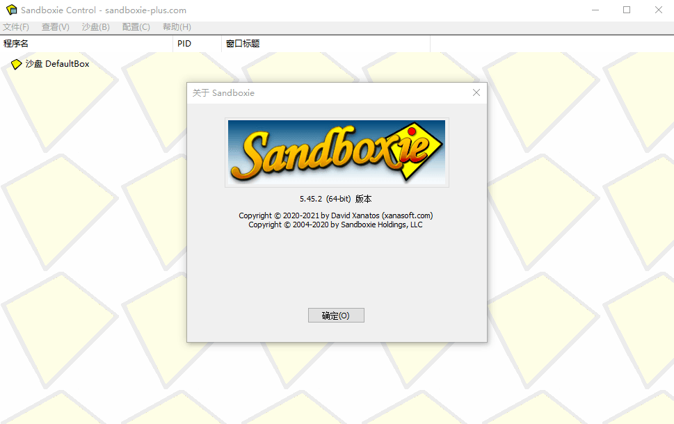 Sandboxie v5.72.5正式版-明楼资源站