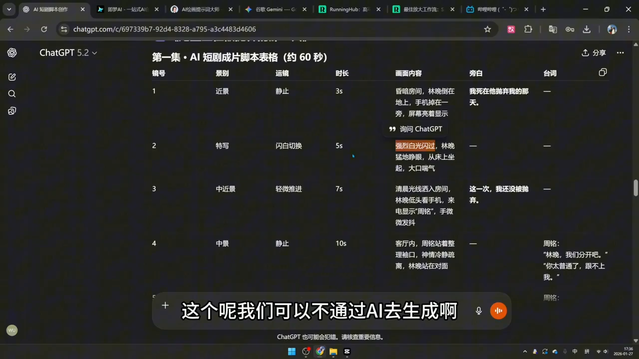 可乐老师·剪辑-AI短片-AI漫剧-推文变现-明楼资源站