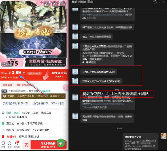 游戏礼包拉新_千字拆解日入5位数的项目逻辑-明楼资源站