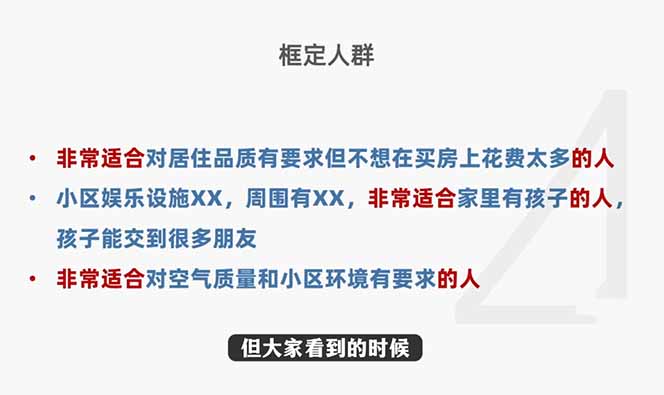 2026新版高价卖房实战课，十大模块全拆解，不靠降价也能快速把房子卖出好价钱-明楼资源站