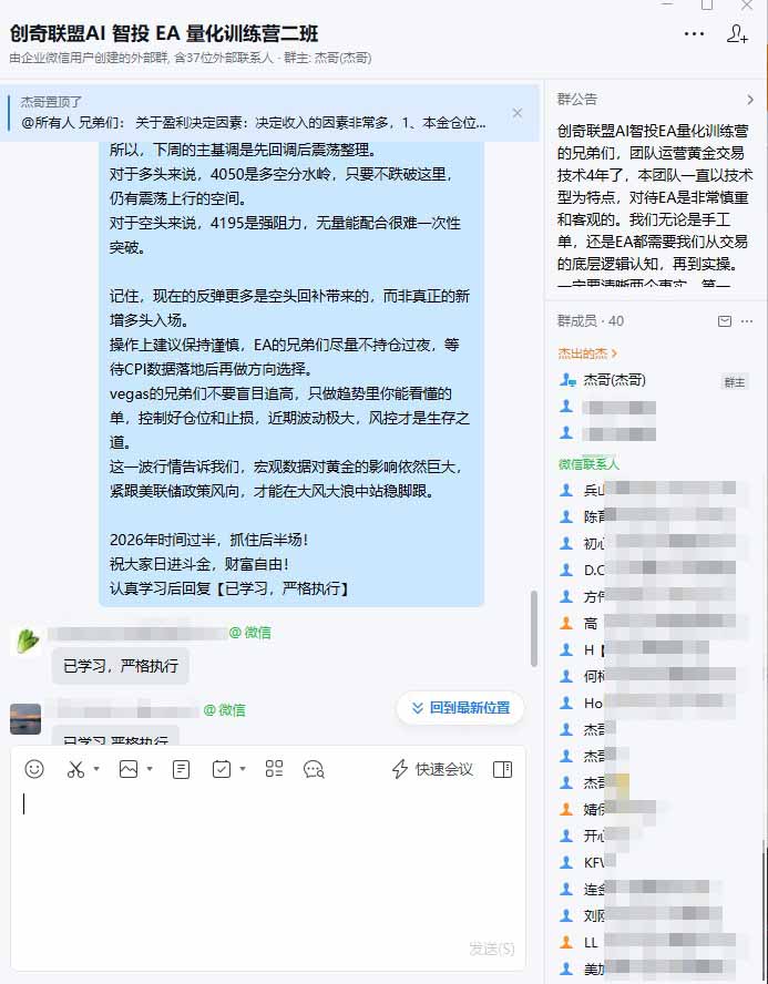 EA量化软件+趋势分析操作技术，无爆仓日入200U,小白也可以快速学习拿结果-明楼资源站