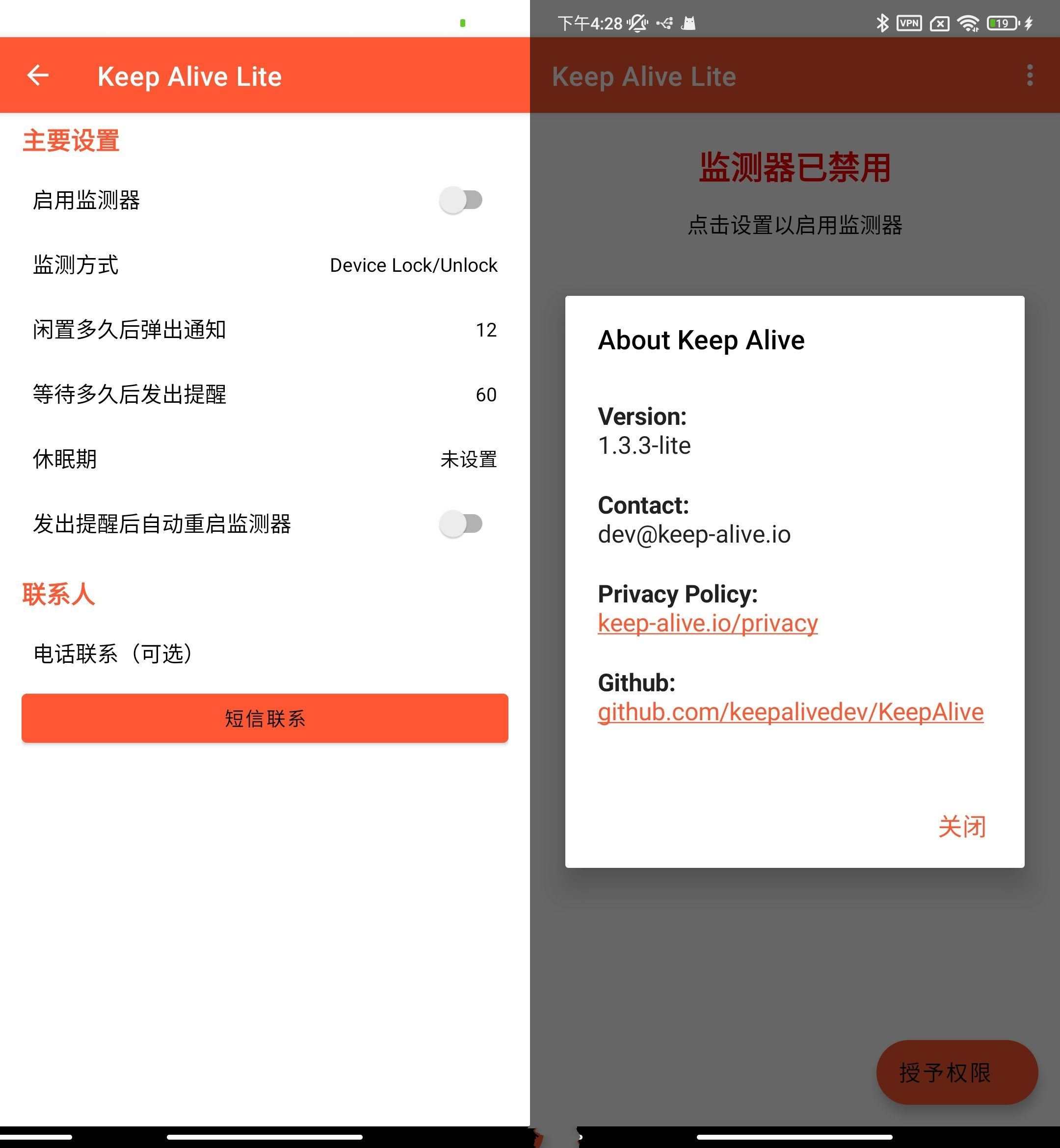 安卓死了么Keep Alive 1.3.3无广告免费版 安卓死了么Keep Alive 1.3.3无广告免费版