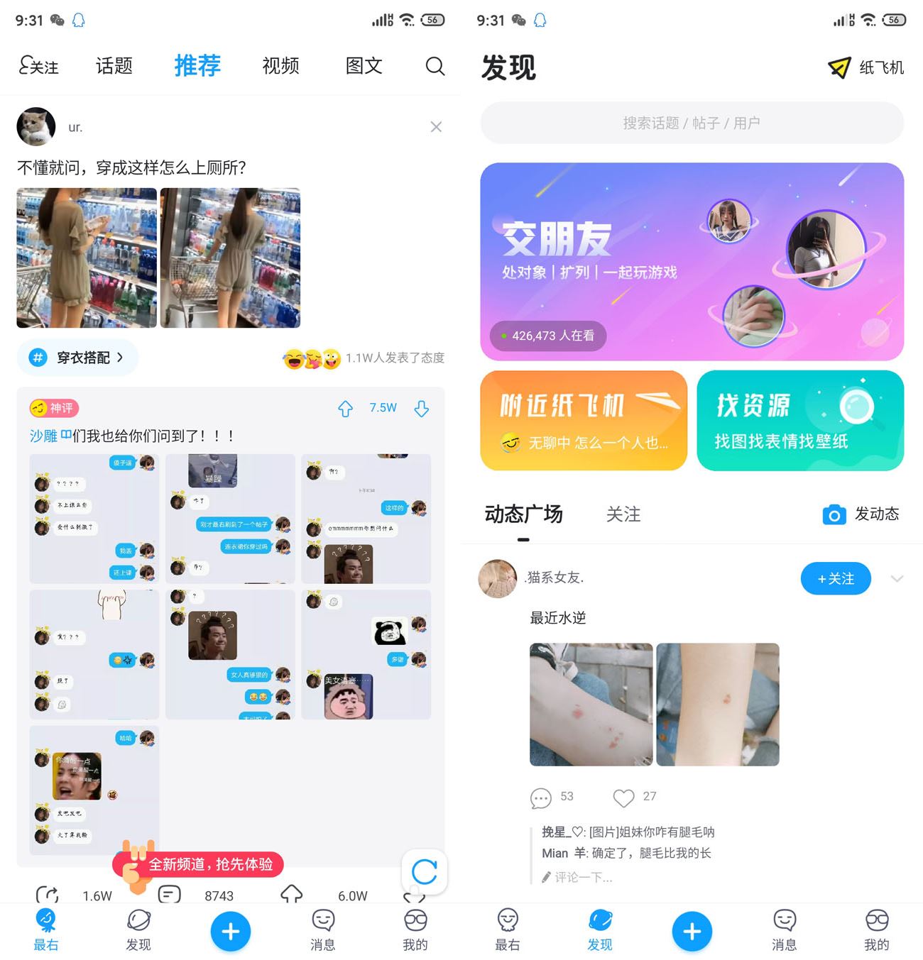 最右v7.2.17去广告版娱乐短视频社区无水印-明楼资源站