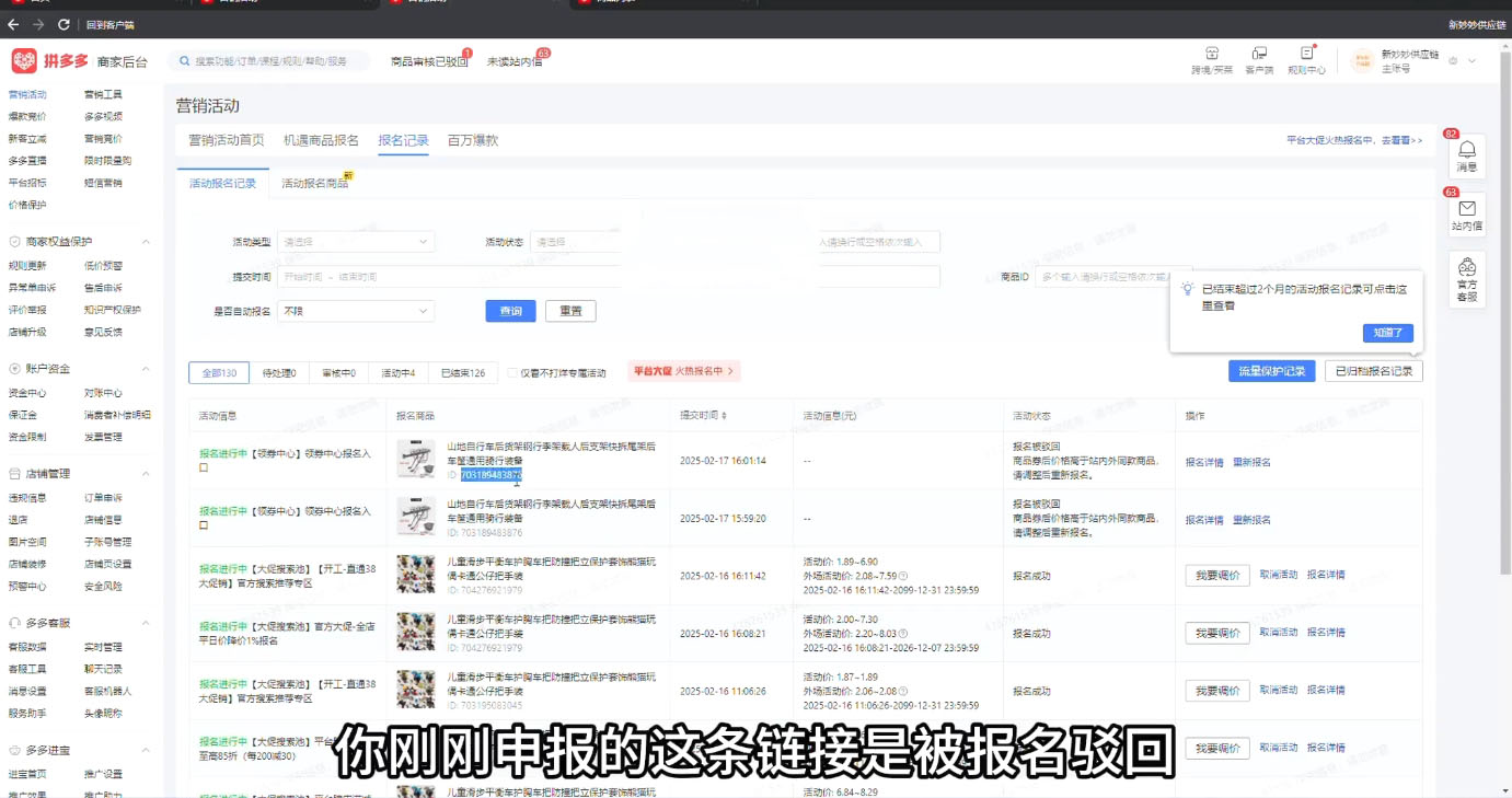 波仔电商·拼多多年卡会员(更新2026)-明楼资源站