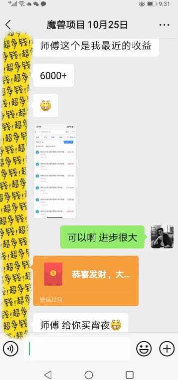 全自动游戏板砖副业项目，无需人工操作，每日稳定收益1k+，零基础上手，长期可做【揭秘】-明楼资源站