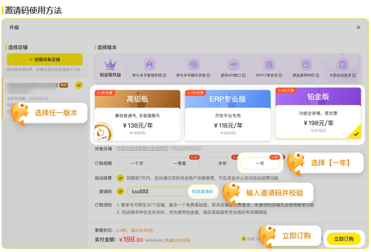 【电商对接】91卡券标准系统 闲管家自研系统