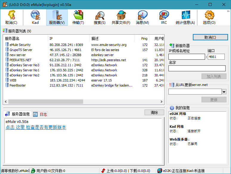 比特彗星 BitComet v2.21.6.20 豪华版-明楼资源站