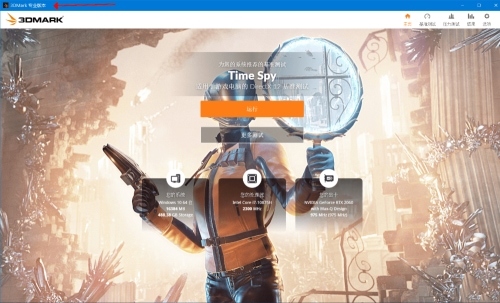 3DMark显卡跑分专业版 注册 2.32.8826-明楼资源站