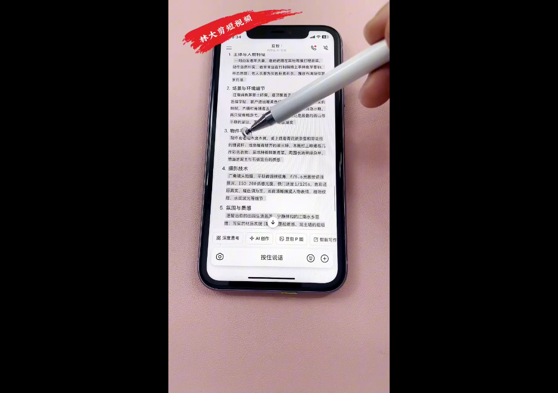 林大·剪辑与运营实战课(更新2026)-明楼资源站