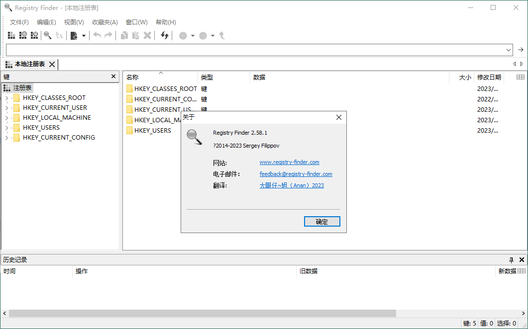Registry Finder注册表管理v2.62绿色版-明楼资源站