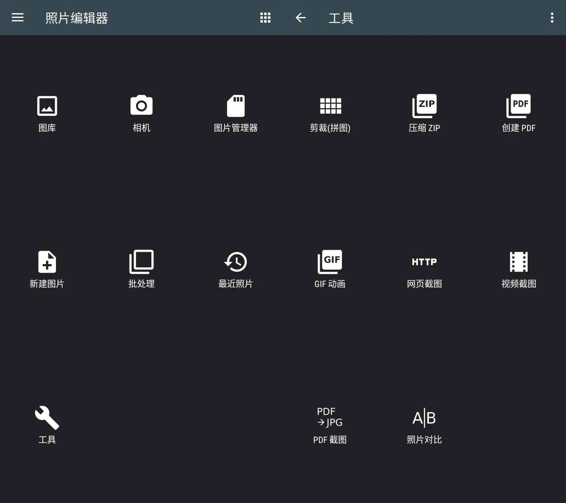 安卓最强照片编辑器Photo Editorv13.3.1P图神器-明楼资源站