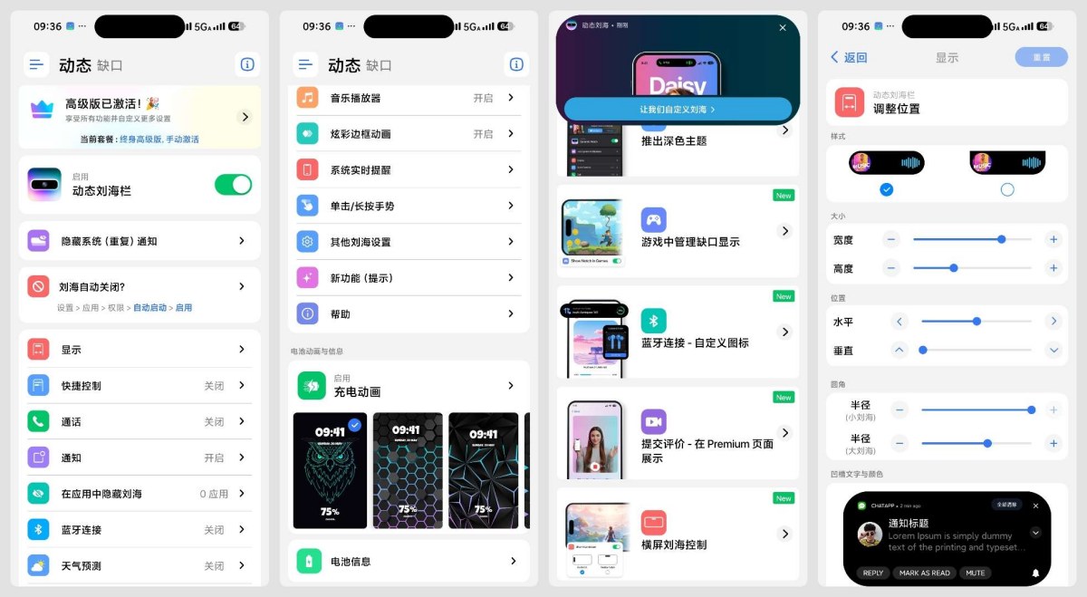 灵动岛Pro 5.3多种灵动岛样式解锁高级版-明楼资源站