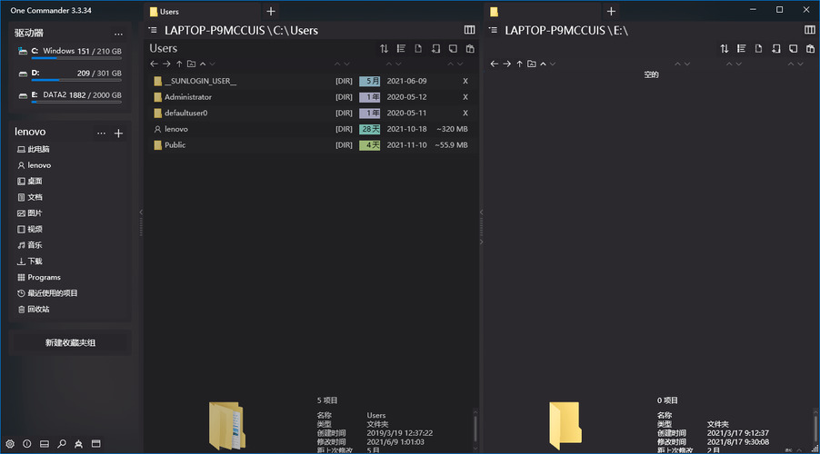 One Commander3 v3.105.0.0绿色版-明楼资源站