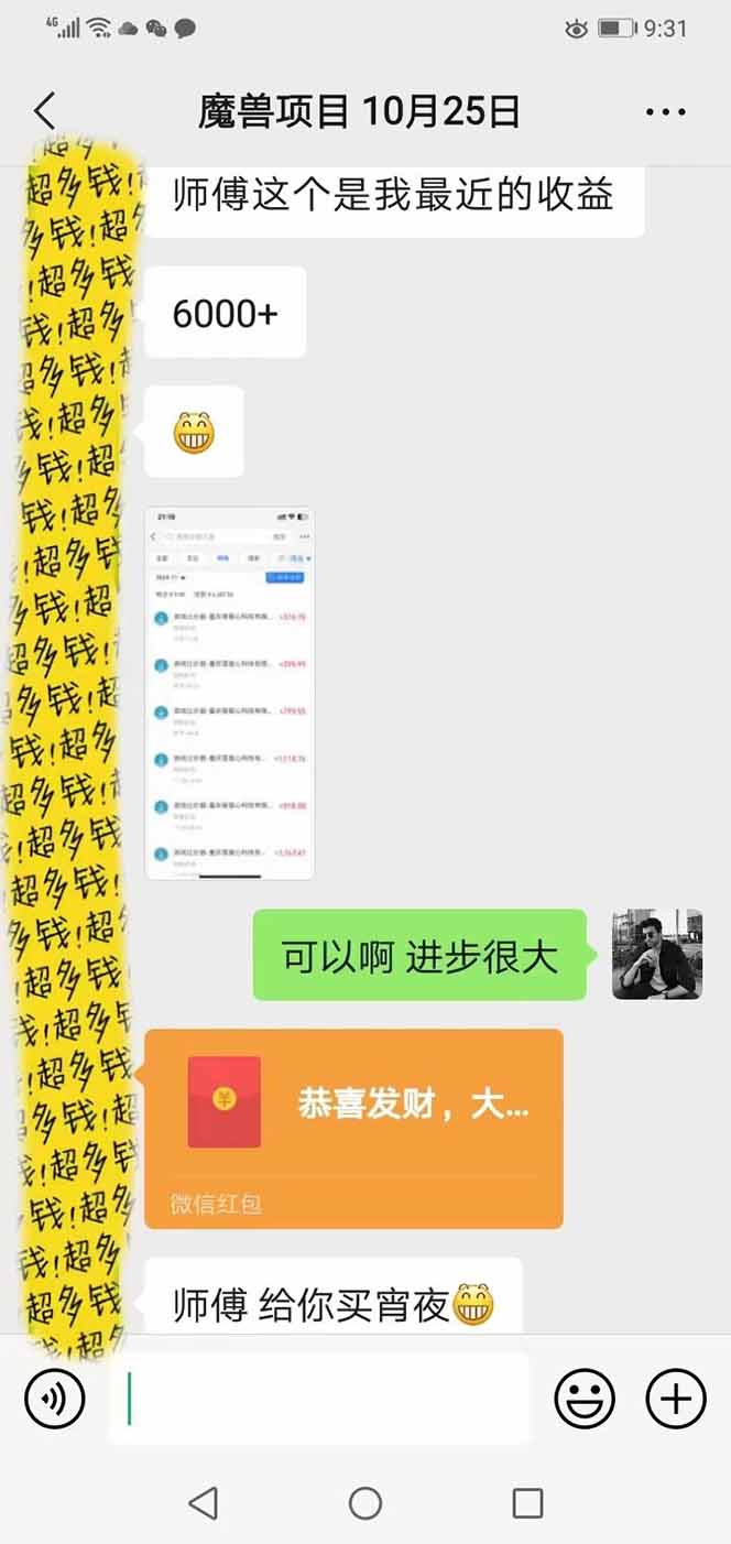 全自动游戏挂机，轻松日入1000+，纯无脑操作，长期稳定！-明楼资源站