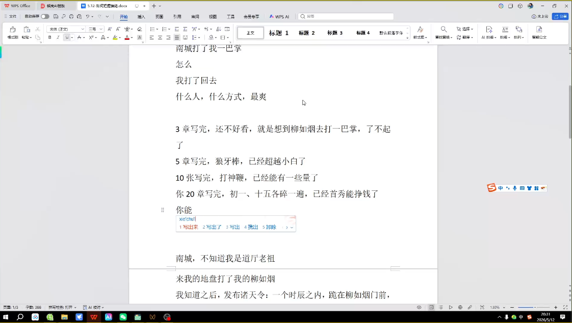 AI创作全赛道：小说、短剧、漫剧剧本一本通(更新5月)-明楼资源站
