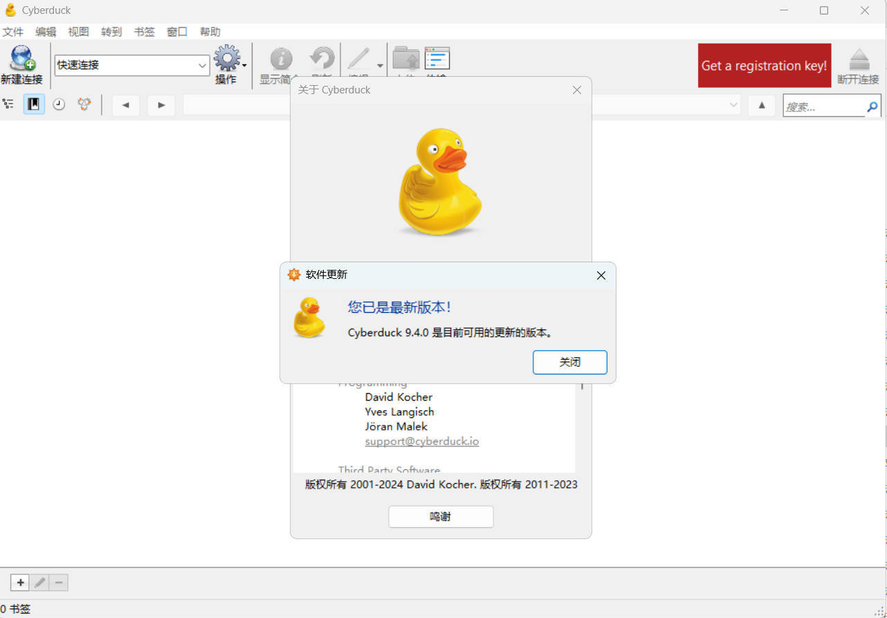 Cyberduck v9.5.0.45237-明楼资源站