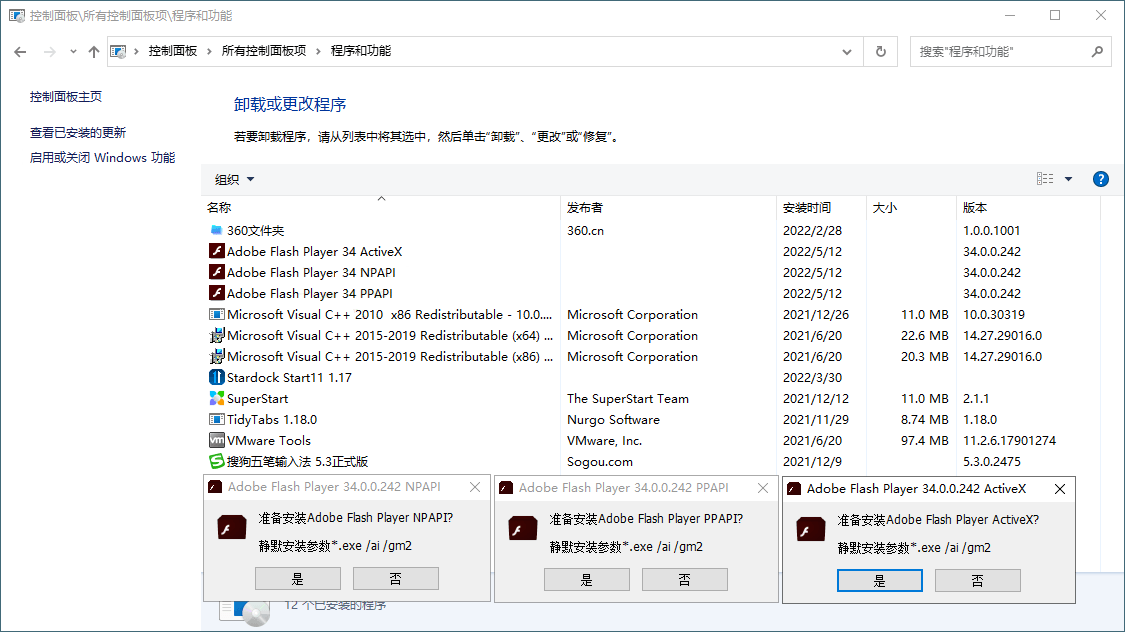 Adobe Flash Player v34.0.0.376特别版-明楼资源站