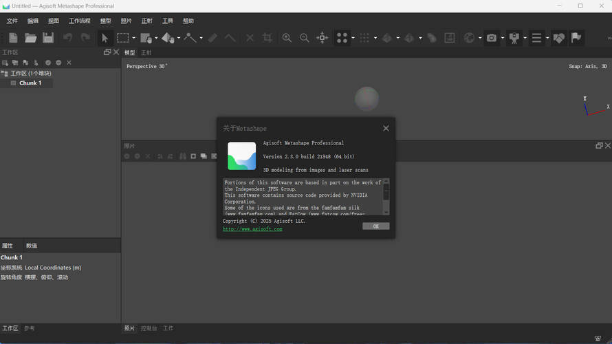 3D建模Agisoft Metashape v2.3.1.22235便携版-明楼资源站