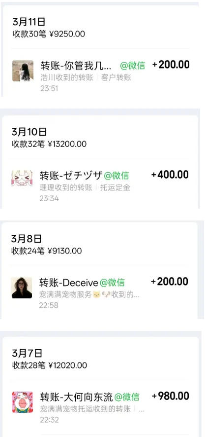 宠物托运阳光赛道賺钱教学，小众高刚需冷门项目，日均10单稳定盈利，单均利润200+-明楼资源站