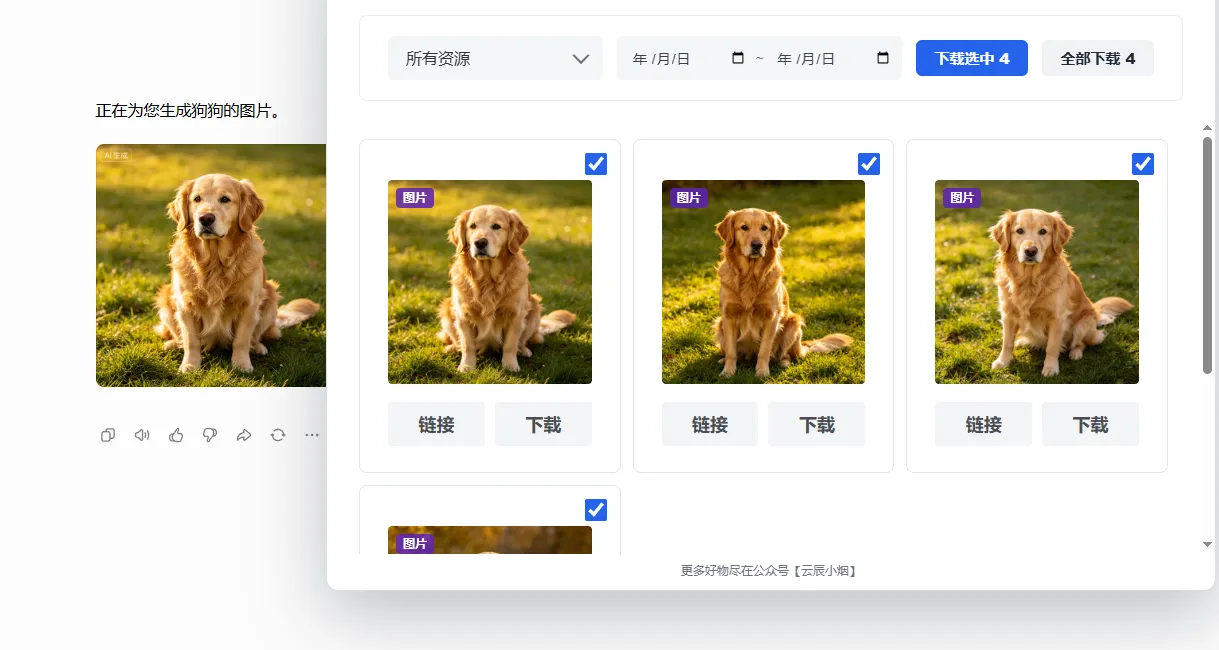 【最新豆包去水印】支持图片、视频、15秒限制-明楼资源站