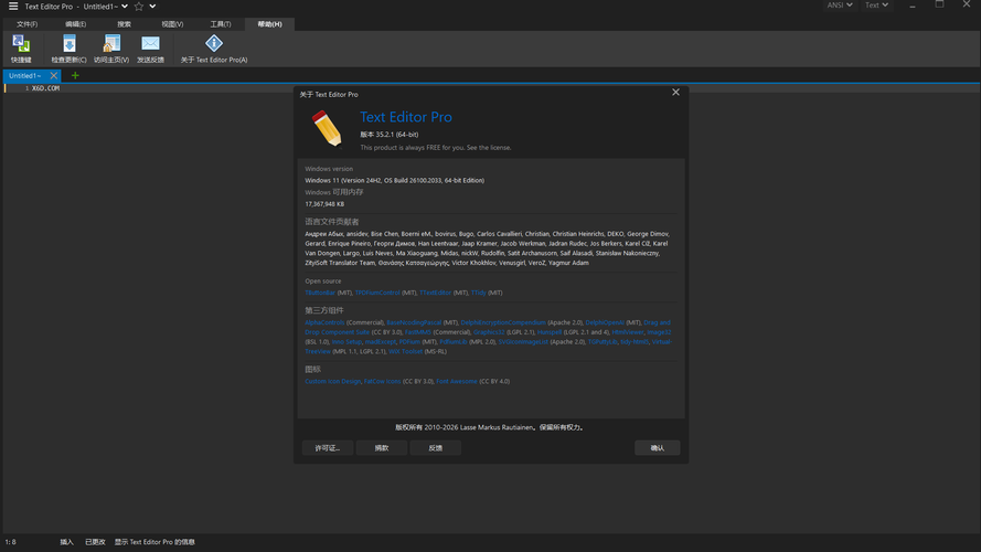 高级文本编辑器Text Editor v35.6.0绿色版-明楼资源站