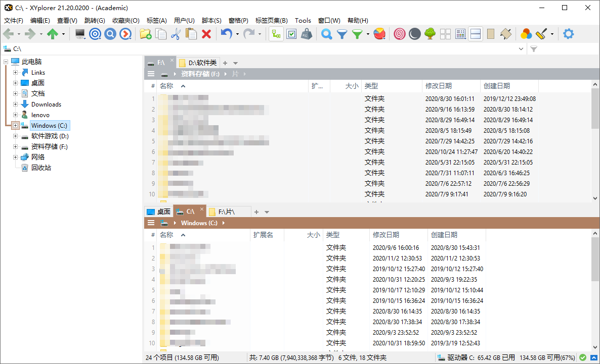 XYplorer v28.30.1500绿色便携版-明楼资源站