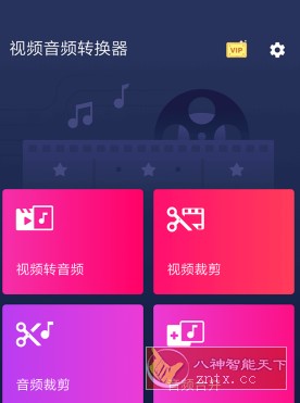 Video to MP3 Converter 视频音频转换器 v3.0.0.395高级版-明楼资源站