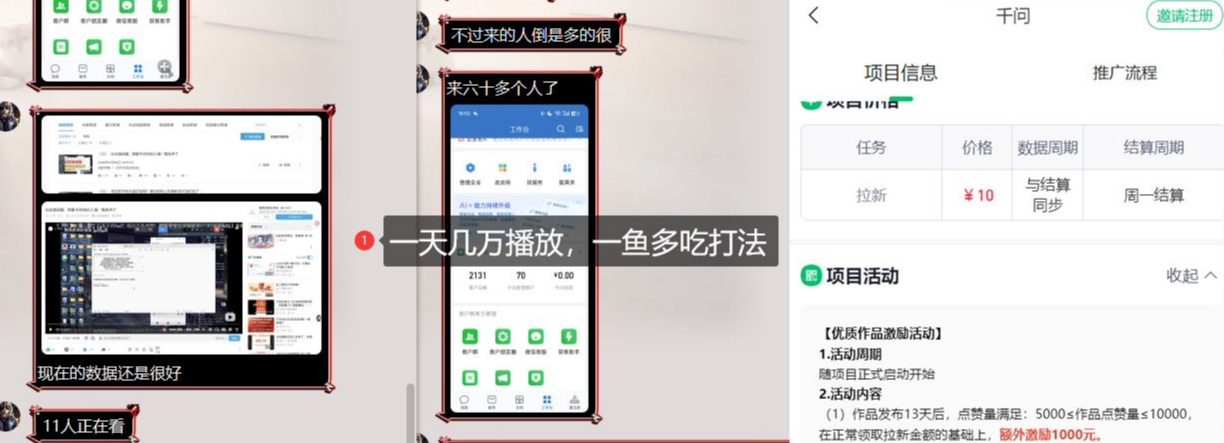千问拉新项目拆解_阿里狂砸30E，这还不马上入局接富贵-明楼资源站