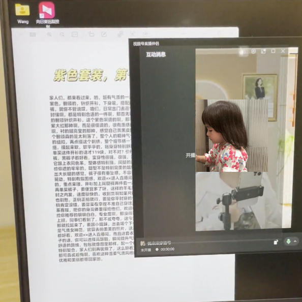 视频号虚拟无人直播带货中老年服装赛道，不用真人出镜、不用租场地，轻松实现持续出单稳定盈利-明楼资源站