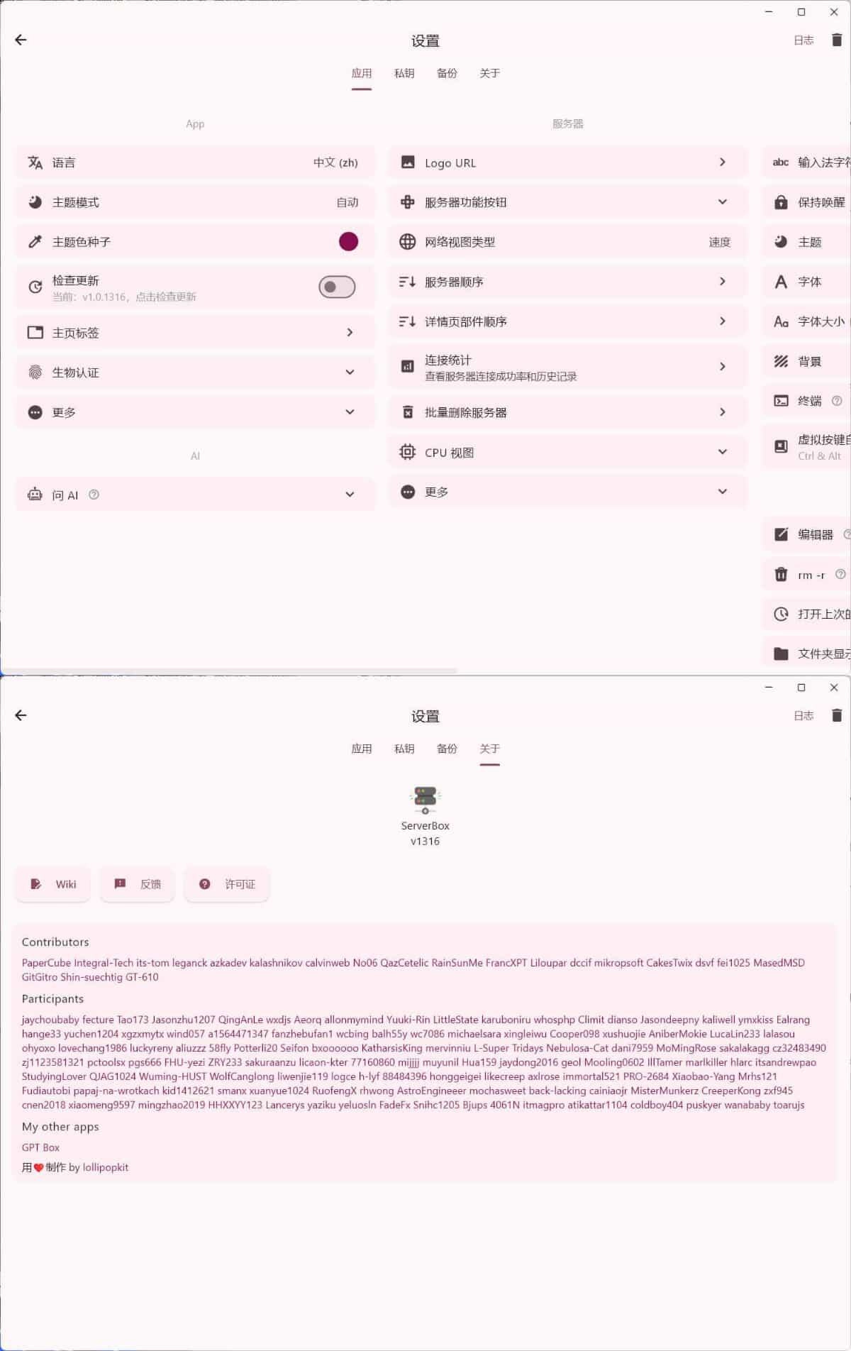 Linux服务器工具箱ServerBox v1.0.1316-明楼资源站