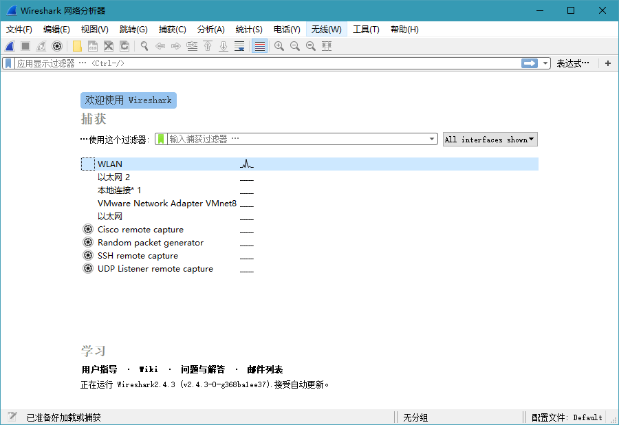 Wireshark v4.6.4绿色便携版 Wireshark v4.6.4绿色便携版