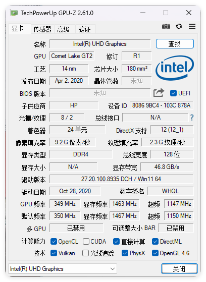 显卡检测GPU-Z v2.69中文汉化版-明楼资源站