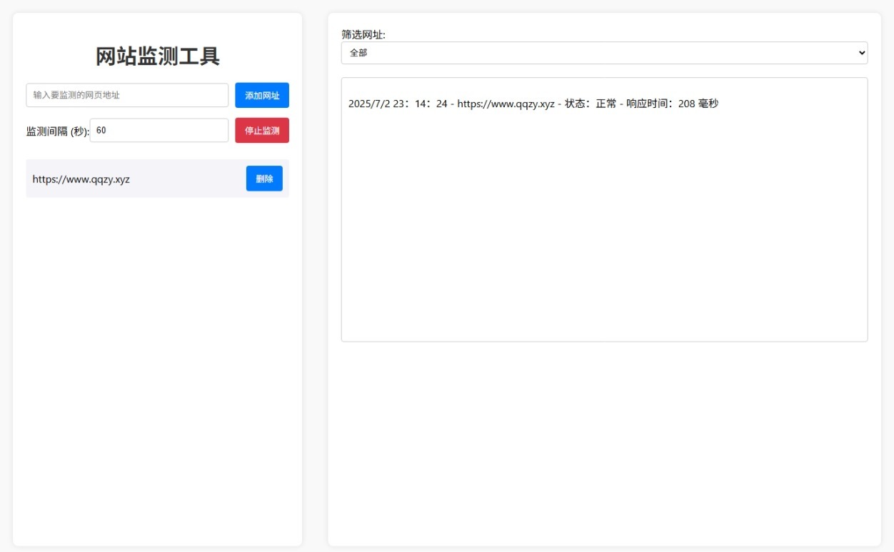 网站状态检测工具网站源码-明楼资源站