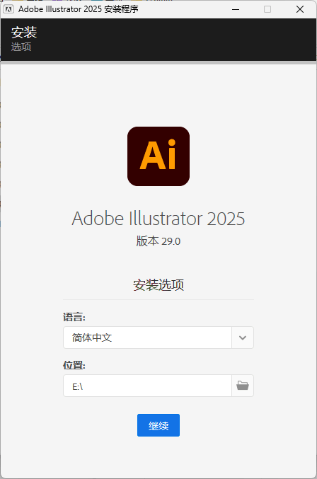 Adobe Illustrator 2026 v30.2.1.1 高级版-明楼资源站
