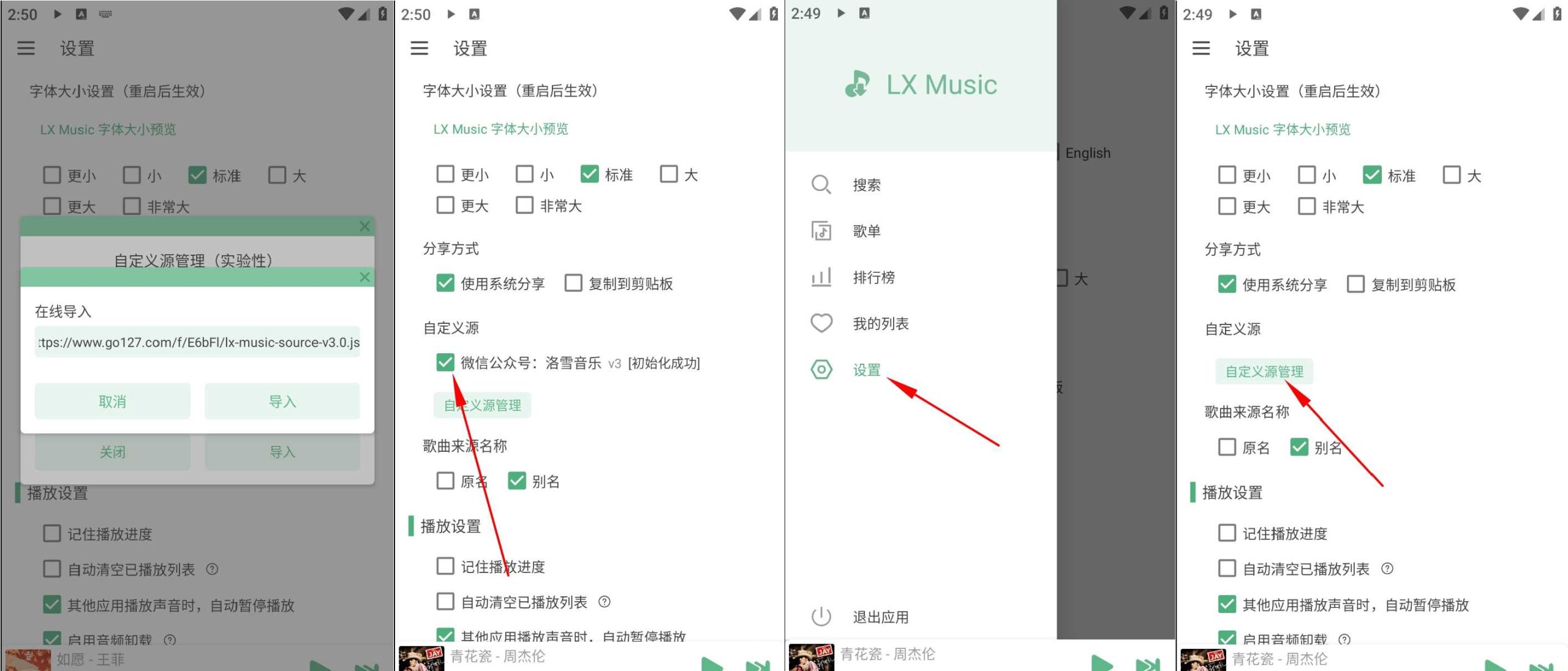 安卓洛雪音乐v1.8.4无损VIP音乐在线听五平台下载-明楼资源站