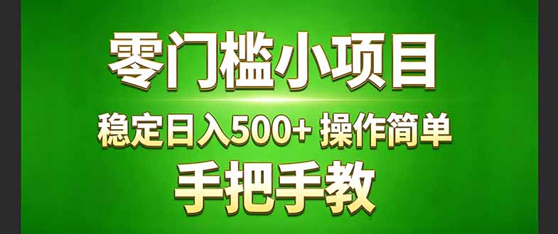 真实实操两年多的小项目，正规长期做，适合想赚点额外收入的朋友，手把手教！ (-明楼资源站
