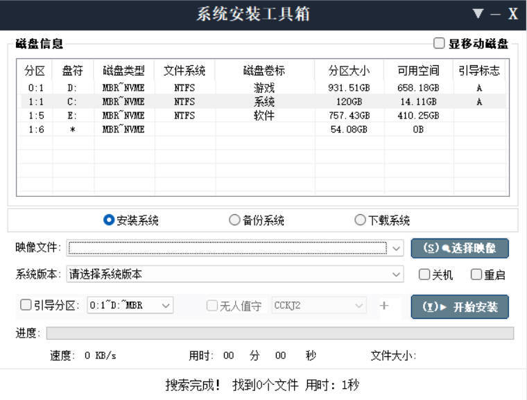 CCKJ系统安装器 v2026.6.06-明楼资源站