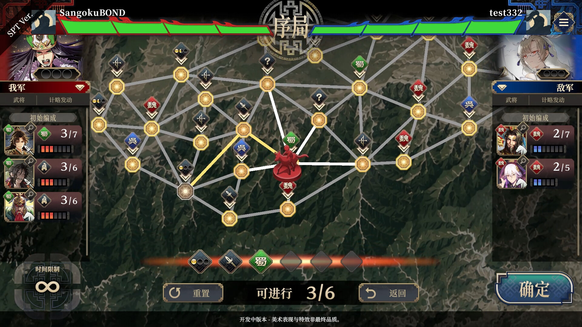 《三国志BOND》中文版 《三国志BOND》中文版