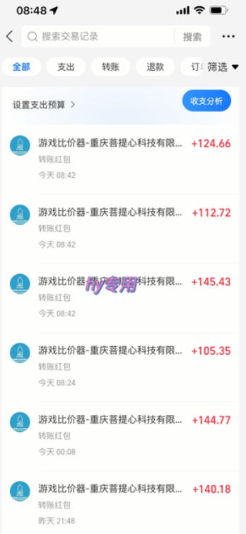 三款游戏搬砖项目，独家技术，全自动无需人工操作，每天轻松日入1k+，长期稳定【揭秘】-明楼资源站