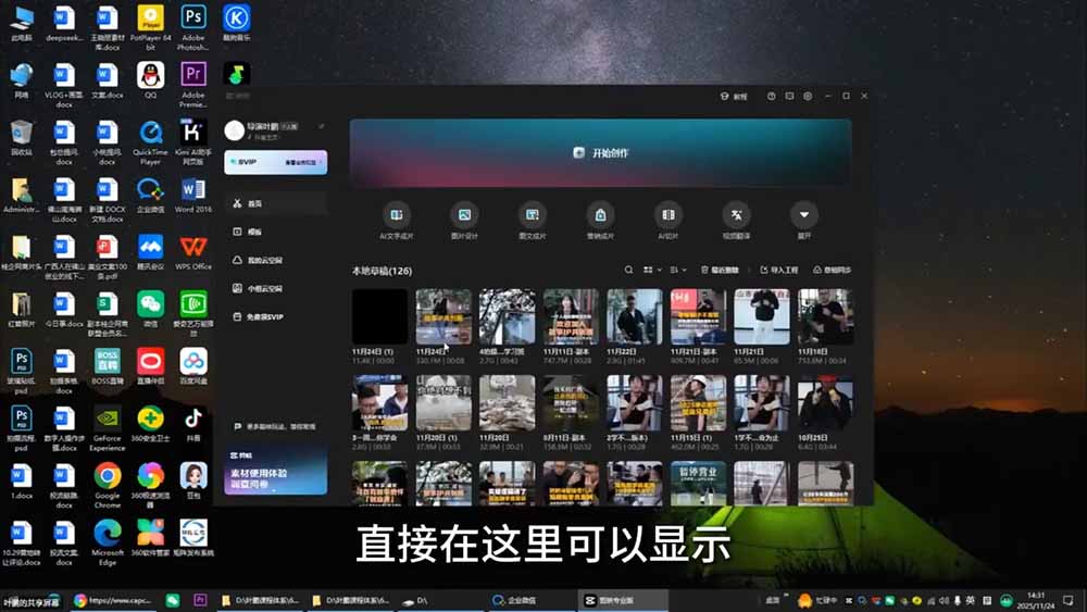 故事IP剪辑实战｜零基础全能创作课程，解锁多赛道拍摄剪辑技巧，轻松打造个人优质IP内容-明楼资源站