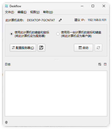 键盘和鼠标共享deskflow v1.25.0.161绿色版-明楼资源站